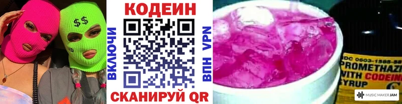 Кодеин Purple Drank  KRAKEN как зайти  Злынка 
