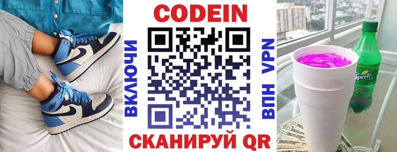Codein Purple Drank Злынка